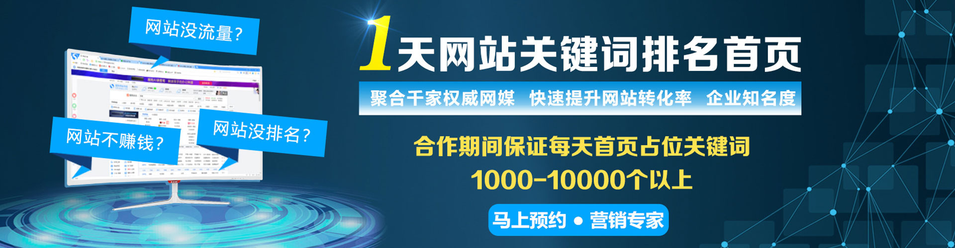 藤县信息流广告