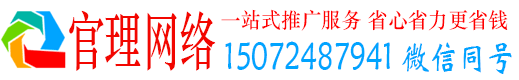 藤县官理信息流推广